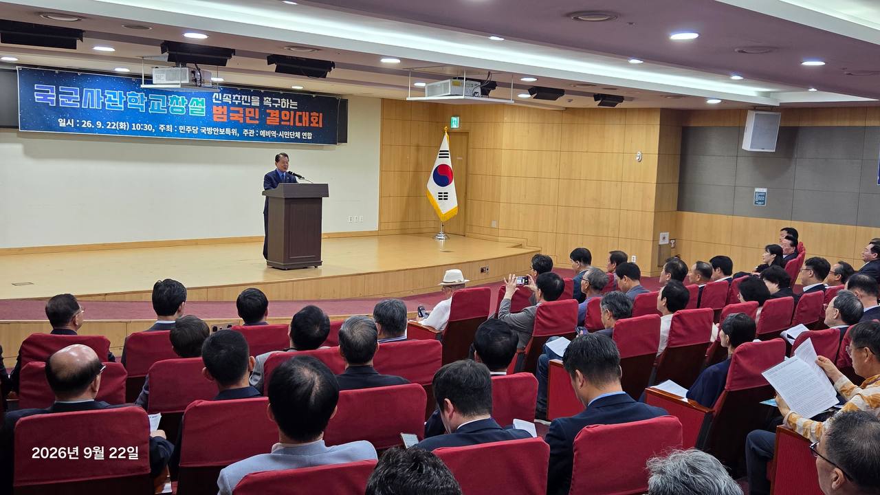 단상 발언을 경청하는 결의대회 참석자들로 채워진 행사장